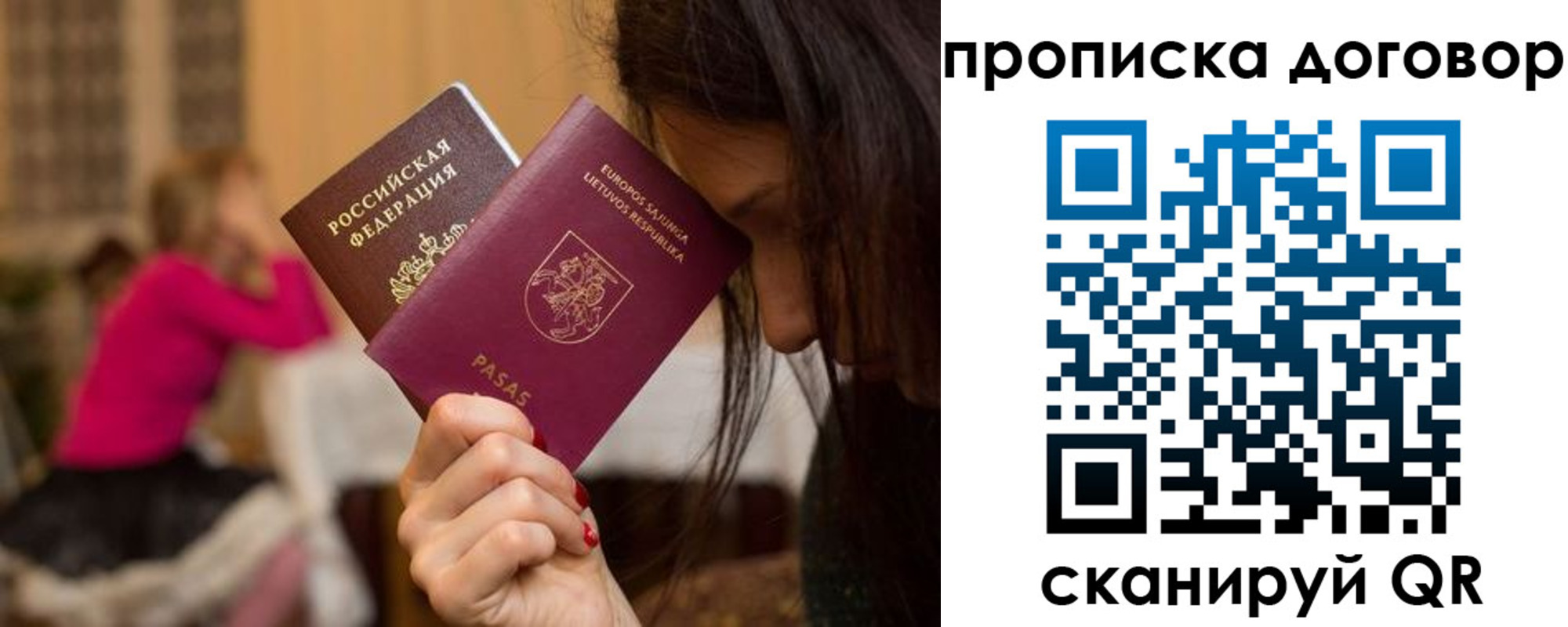 прописка гарантия в Нижней Салде