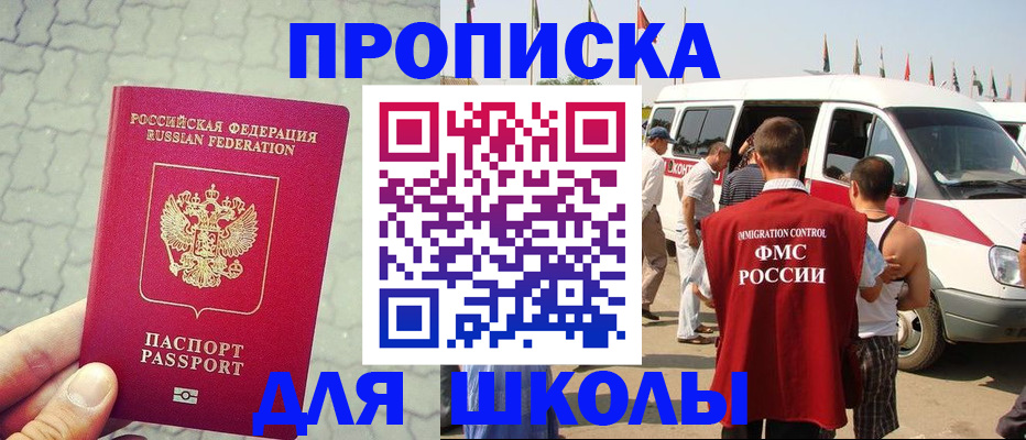 прописка законно в Нижней Салде