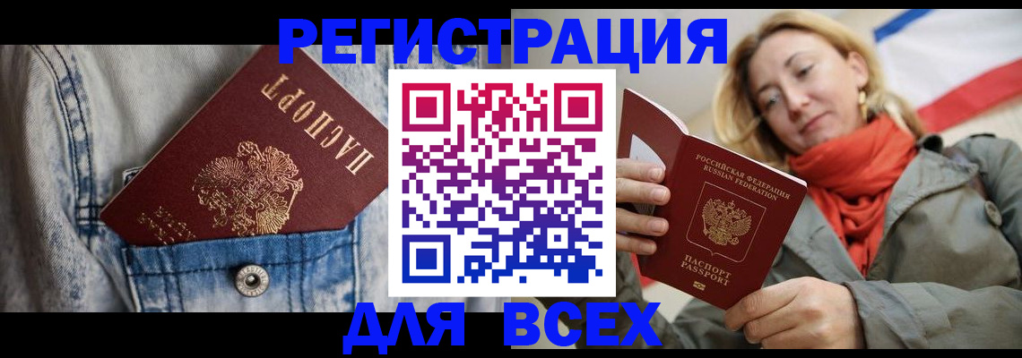 прописка 2025 в Нижней Салде