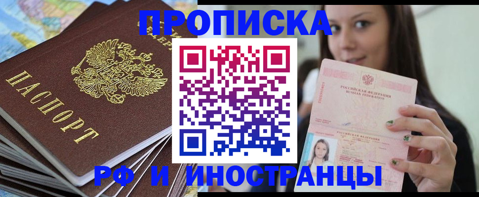 временная регистрация купить в Нижней Салде
