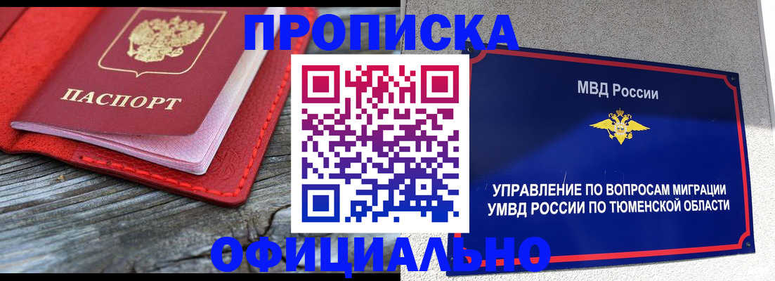 прописка законно в Нижней Салде