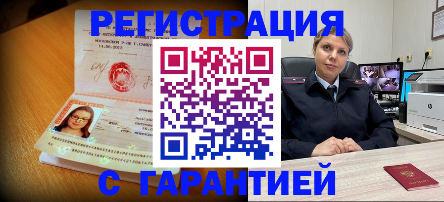 прописка паспорт в Нижней Салде