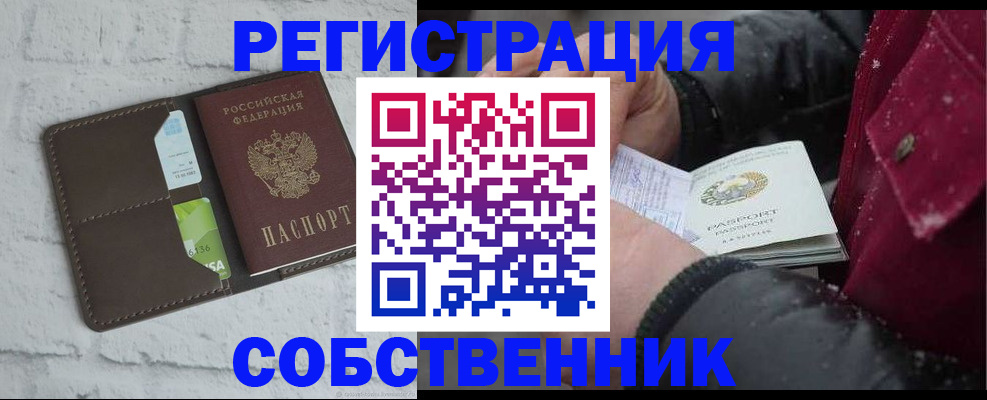 прописка в квартире в Нижней Салде