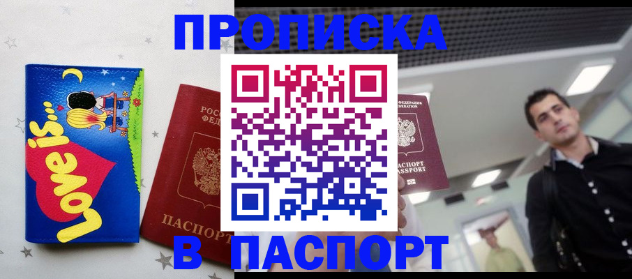 прописка для военкомата в Нижней Салде
