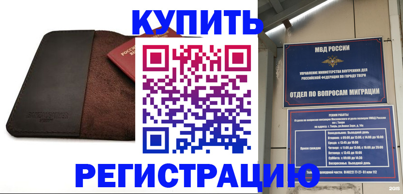 временная регистрация поиск в Нижней Салде
