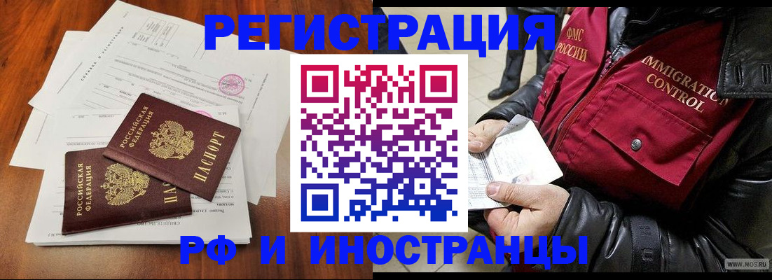 прописка иностранных граждан в Нижней Салде