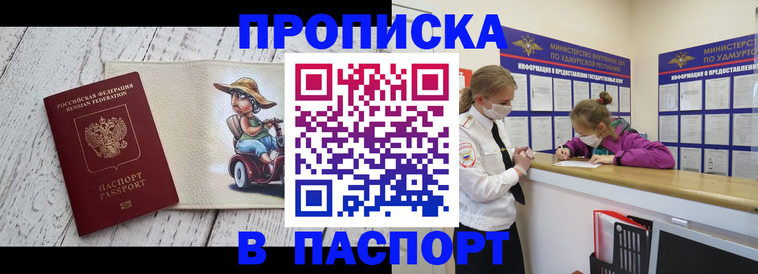 прописка ребенка в Нижней Салде