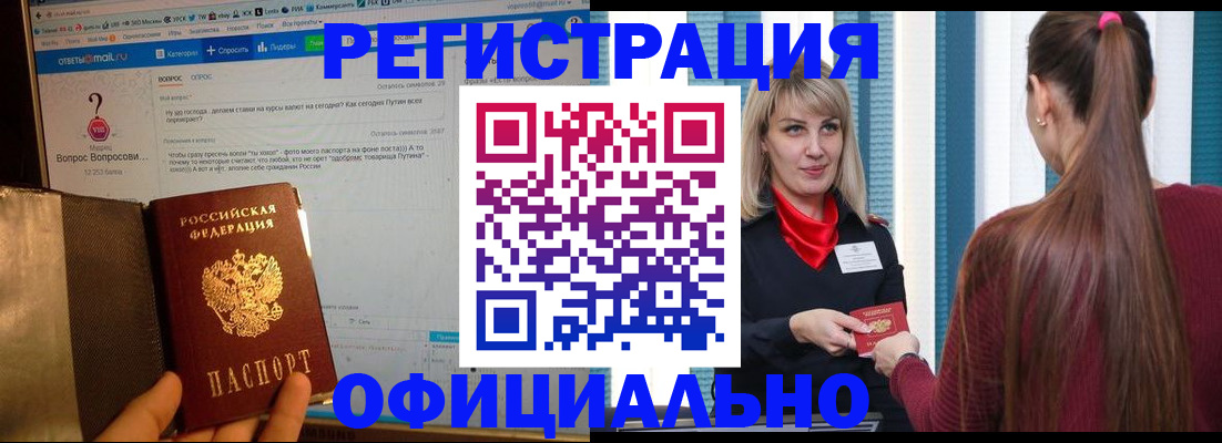 временная регистрация законно в Нижней Салде