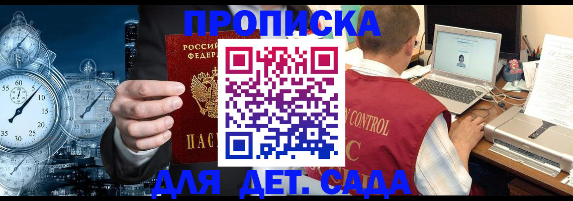 прописка гарантия в Нижней Салде